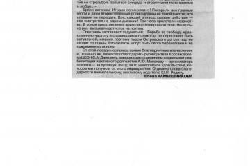 Граждане пожилого возраста отделения социальной реабилитации и активного долголетия посетили театр "Свободное пространство" г. Орел 5 апреля 2019 года