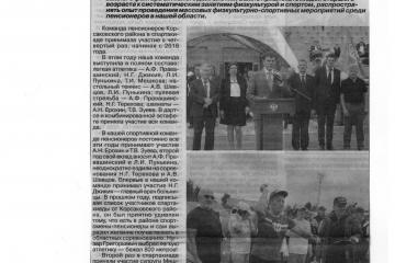 Наши пенсионеры выступили достойно