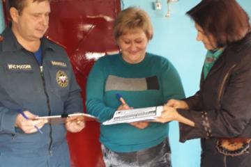 Профилактическая акция "Безопасное жилье".