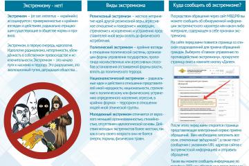 ����� � �������������� ������ �����������-�������������� �������.