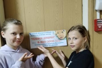 Марафон доверия