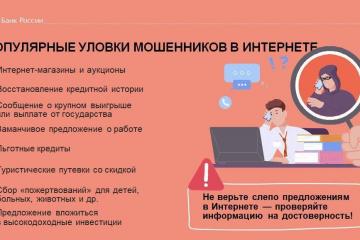 Важная информация