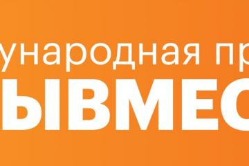 МЫ СИЛЬНЕЕ, КОГДА #МЫВМЕСТЕ