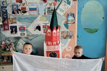 День Государственного флага Российской Федерации